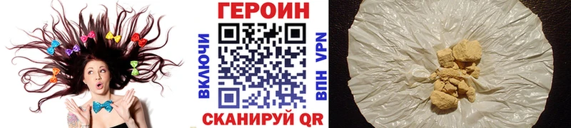 ГЕРОИН Heroin  Усмань 