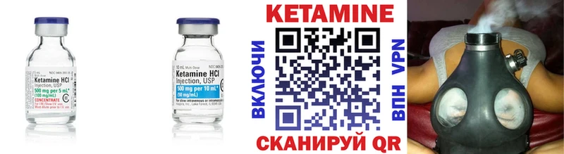 КЕТАМИН VHQ  гидра вход  Усмань  купить  
