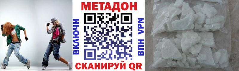 купить наркотики сайты  Усмань  МЕТАДОН белоснежный 